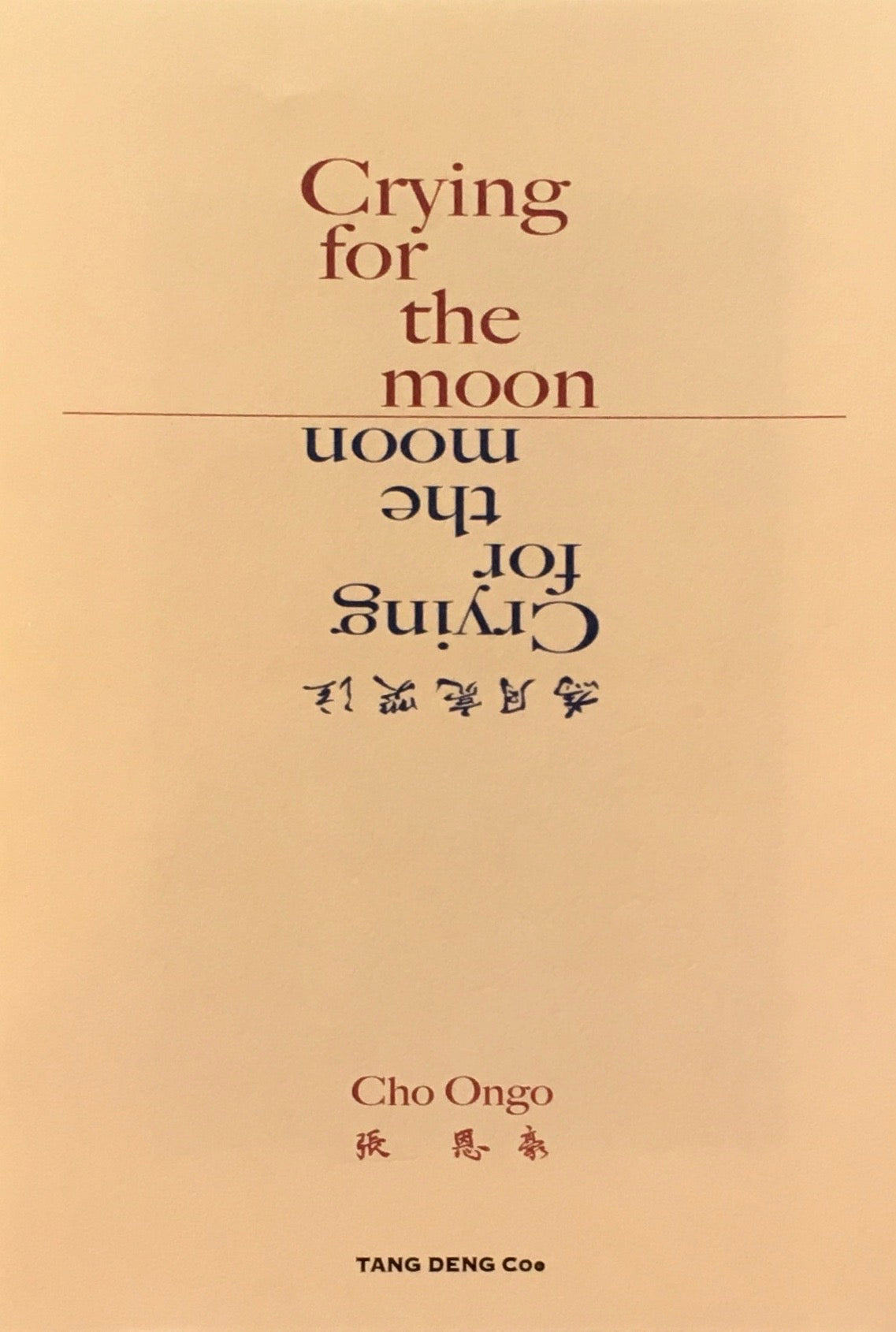 Crying for the moon　Cho Ongo　サイン入