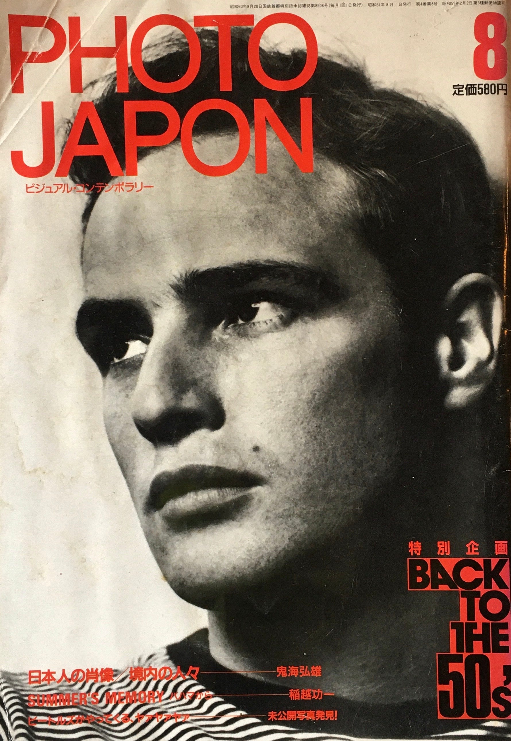 Photo Japon　No.34　1964年8月号　Back to The 50's