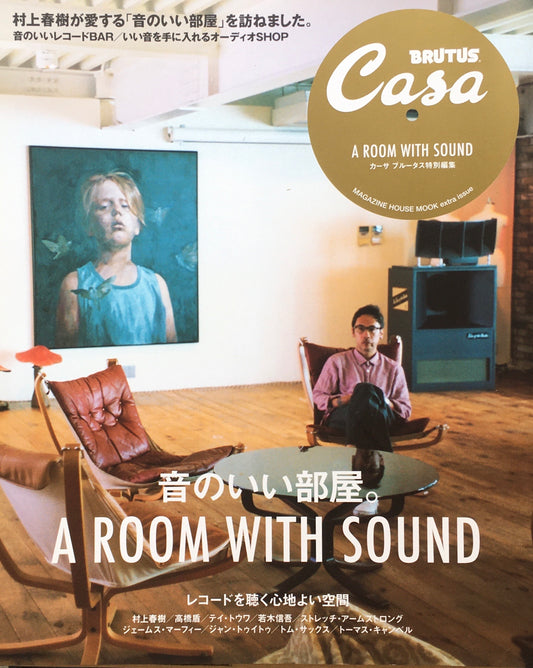 Casa BRUTUS　特別編集　音のいい部屋。