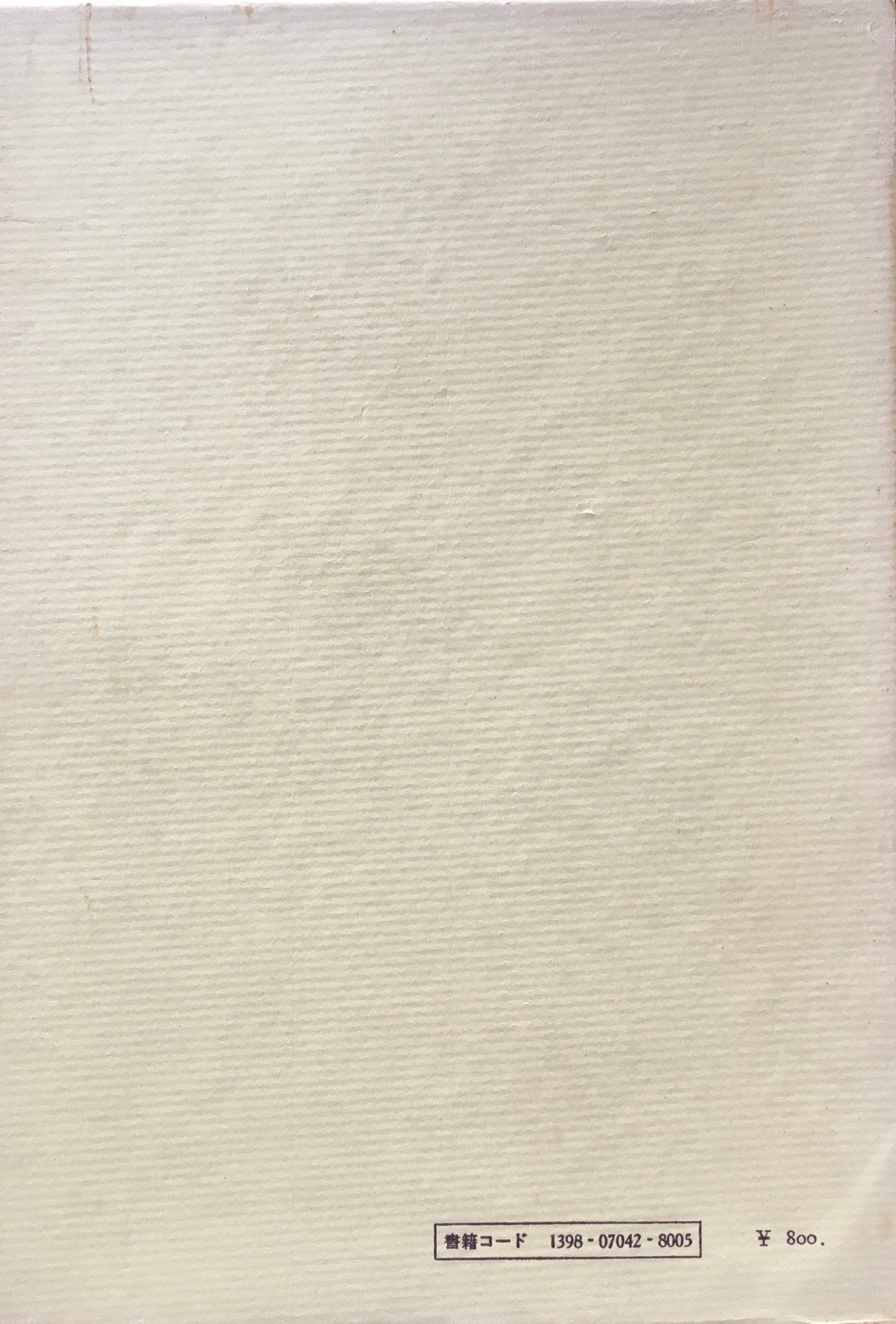 サン＝テグジュペリ著作集　6冊セット