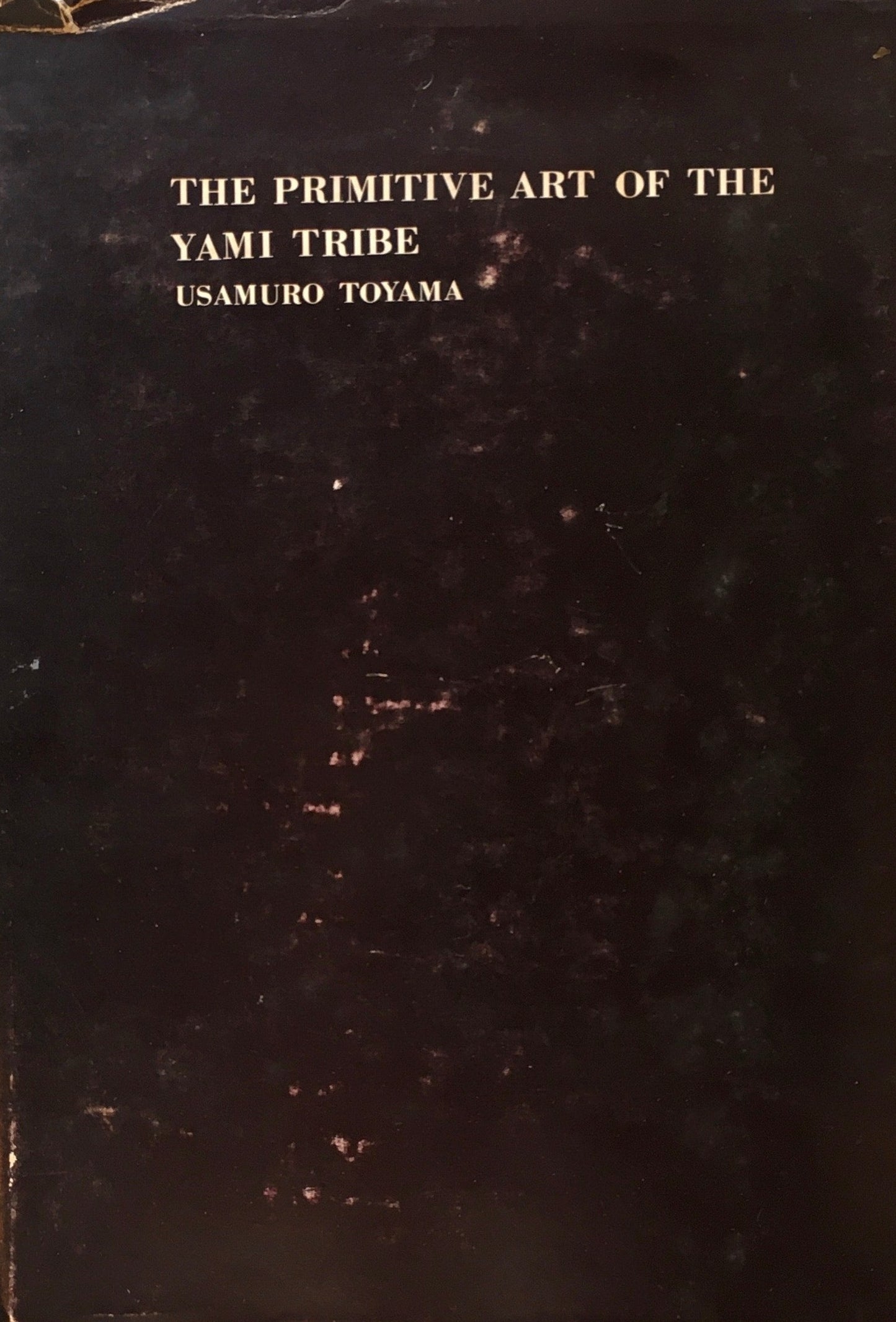 ヤミ族の原始美術　その芸術学的研究　外山卯三郎