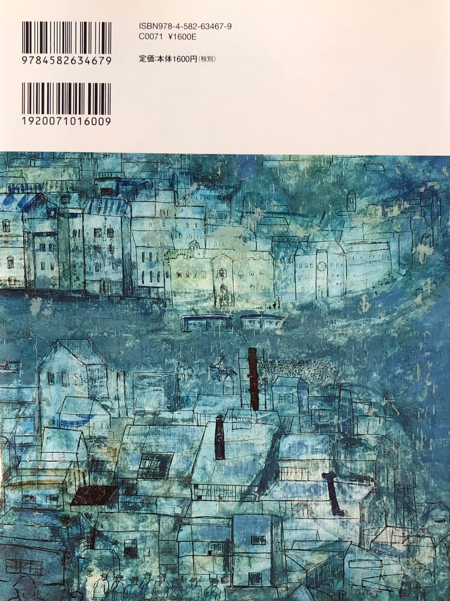 松本竣介　線と言葉