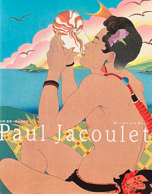 Paul Jacoulet　ポール・ジャクレー　横浜美術館