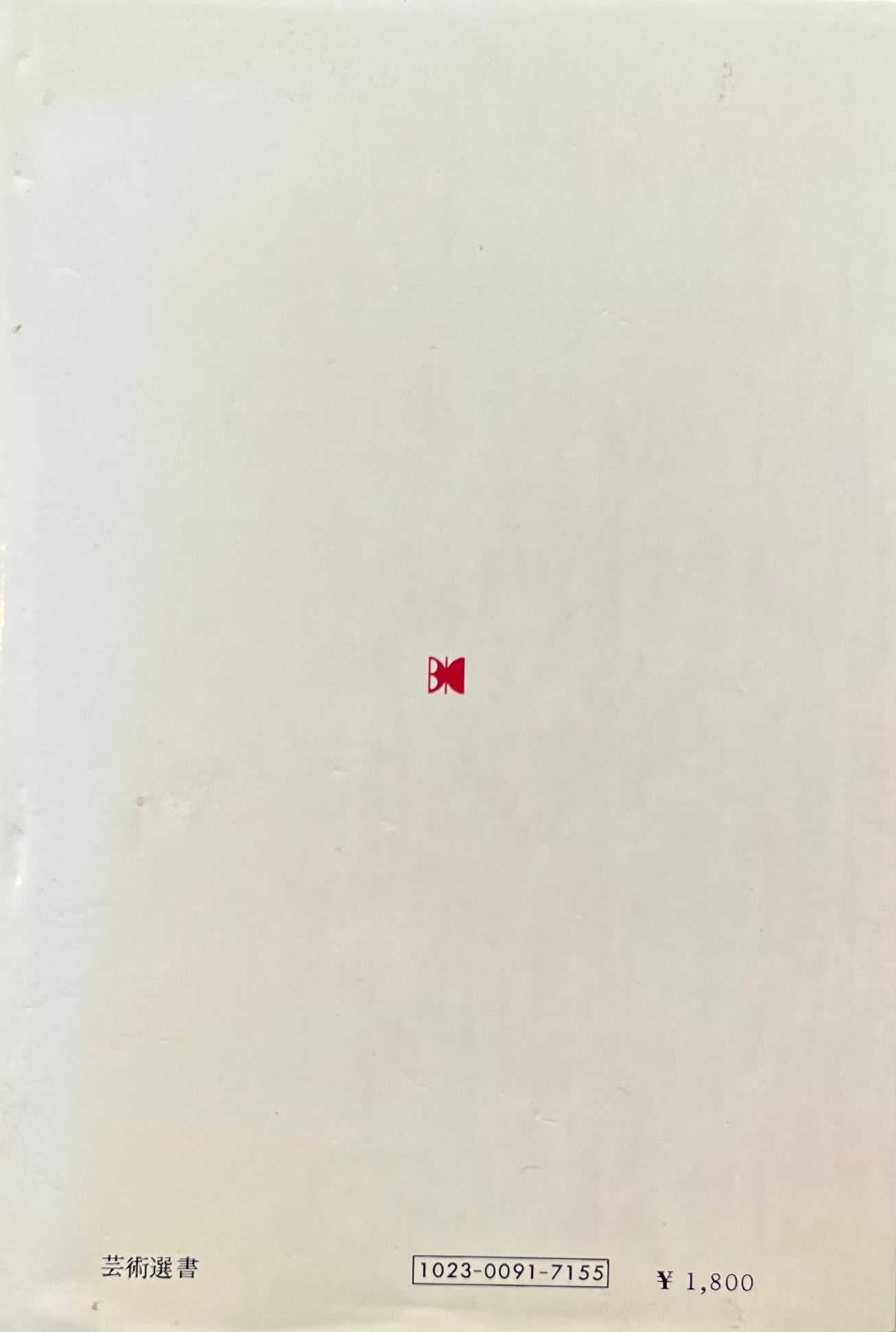 ユキの回想　エコル・ド・パリへの招待　ユキ・デスノス