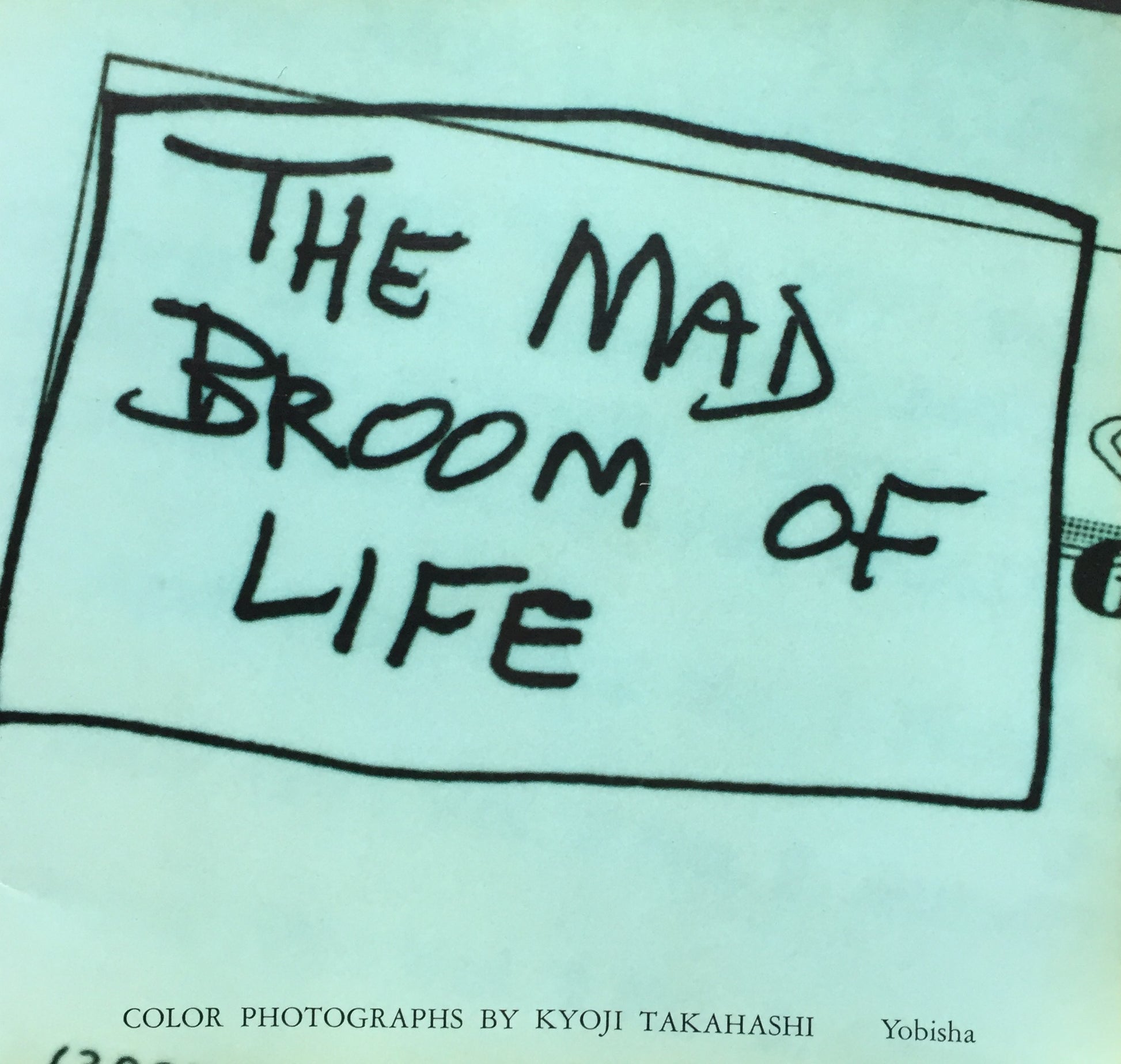THE MAD BROOM OF LIFE　高橋恭司　用美社版初版