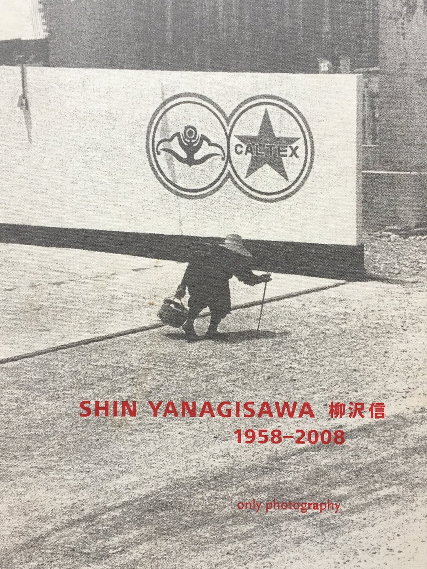 SHIN YANAGISAWA　柳沢信　1958-2008　限定500部