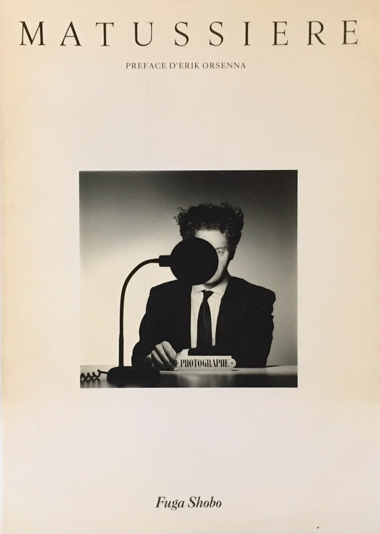 MATUSSIERE　ベルナール・マトゥシエール作品集