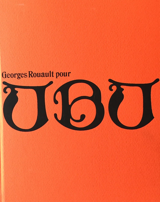 ユビュ　知られざるルオーの素顔　汐留ミュージアム