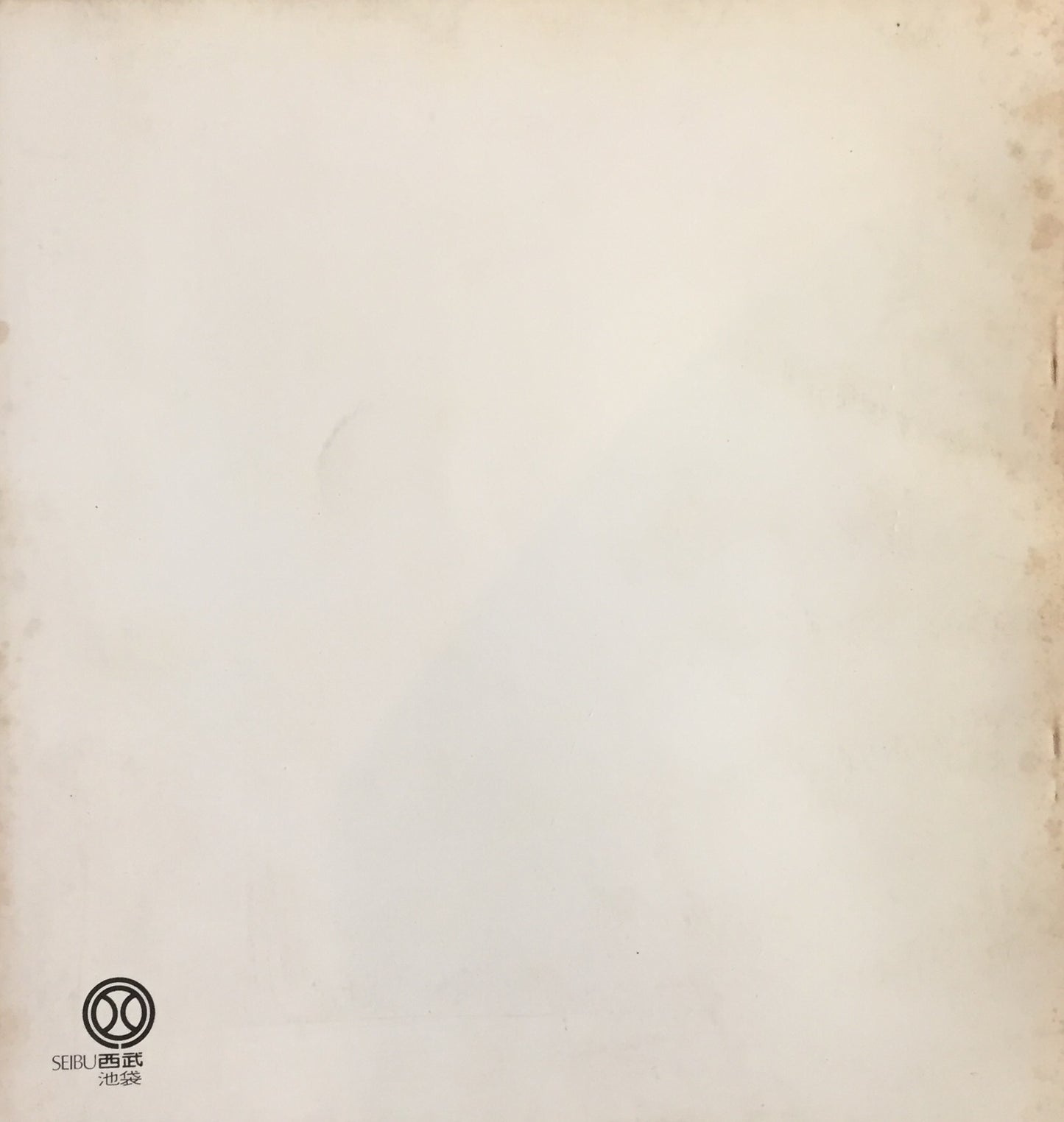 時代を証言する状況画家　ロルジュ―展　1971　西武百貨店