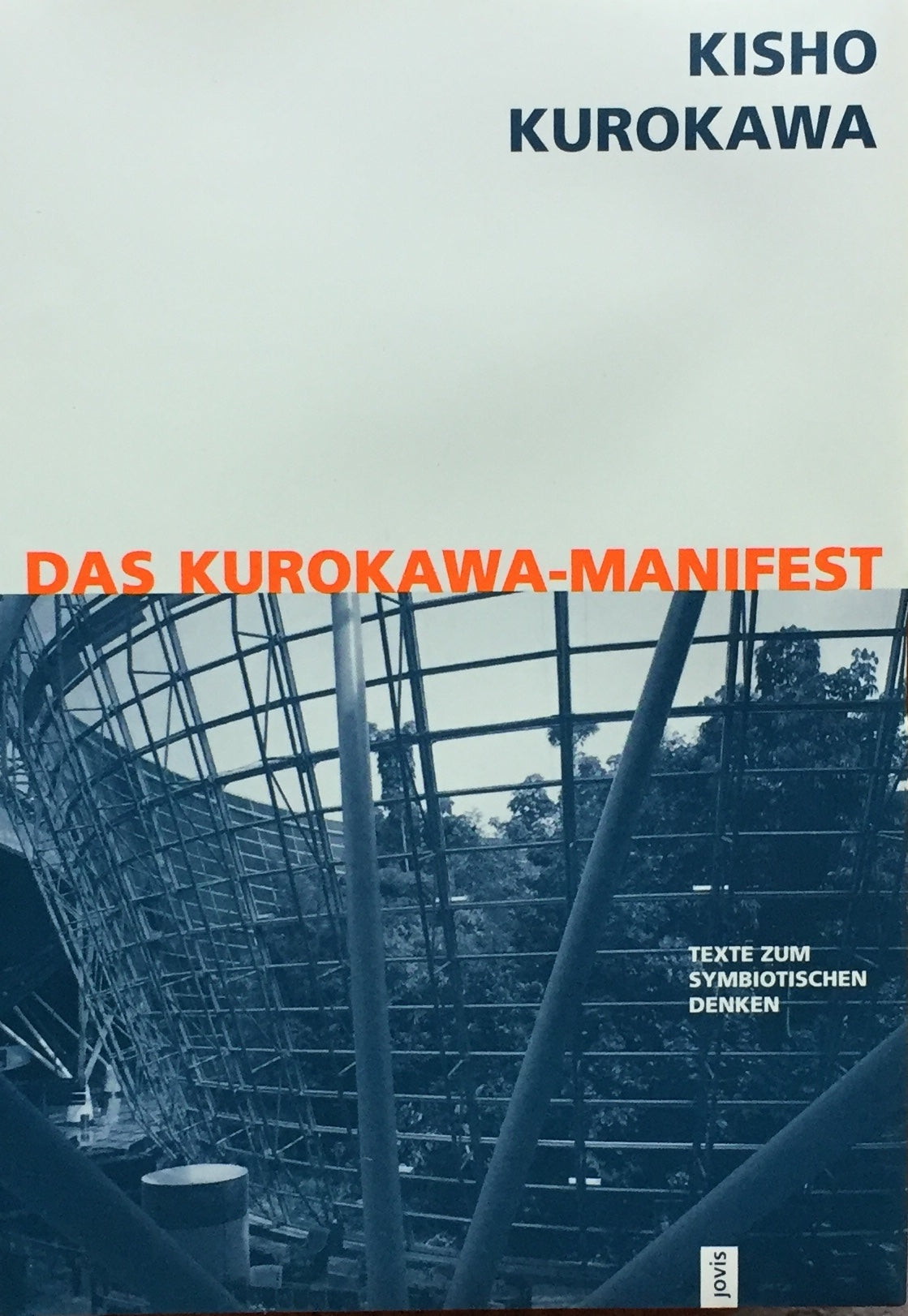 Das Kurokawa-Manifest　Texte zum symbiotischen Denken　黒川紀章