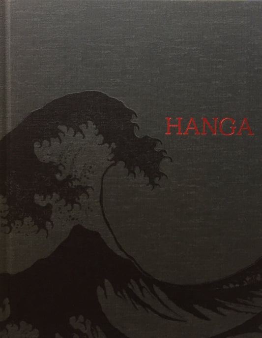 HANGA　東西交流の波