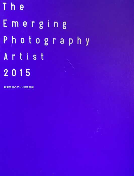 The Emerging Photography Artist 2015 新進気鋭のアート写真家展