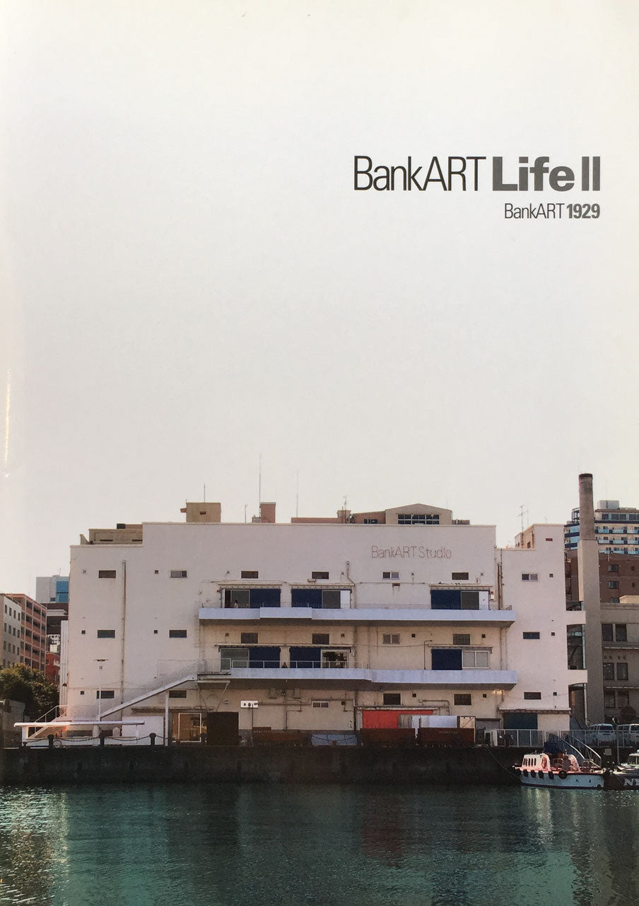 BankART LifeⅡ　BankART1929