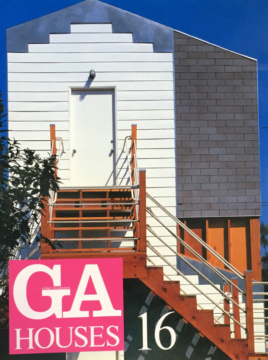 GA HOUSE 16　世界の住宅　1984年