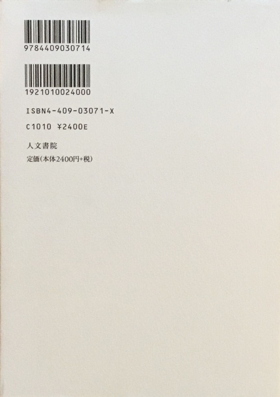 肖像の眼差し　ジャン＝リュック・ナンシー　岡田温司・長友文史　訳