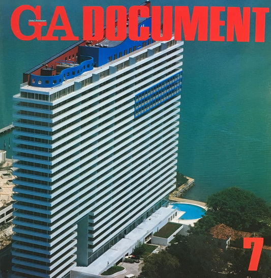 GA DOCUMENT７ 世界の建築　1983年