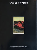 香月泰男展　1987年　下関市立美術館