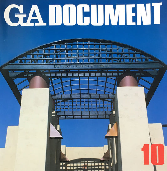 GA DOCUMENT１０ 世界の建築　1984年5月