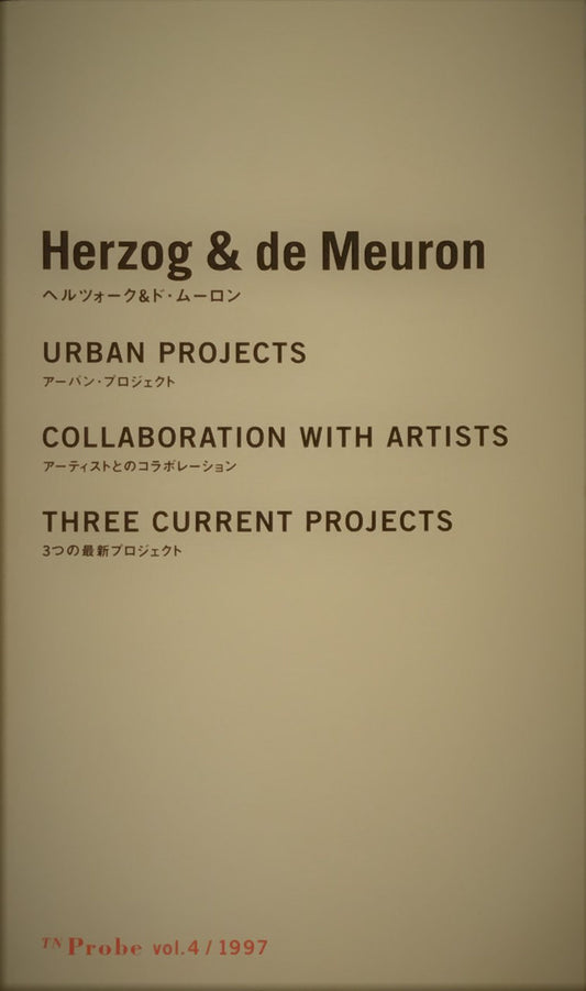 ヘルツォーク＆ド・ムーロン　TN Probe vol.4 1997