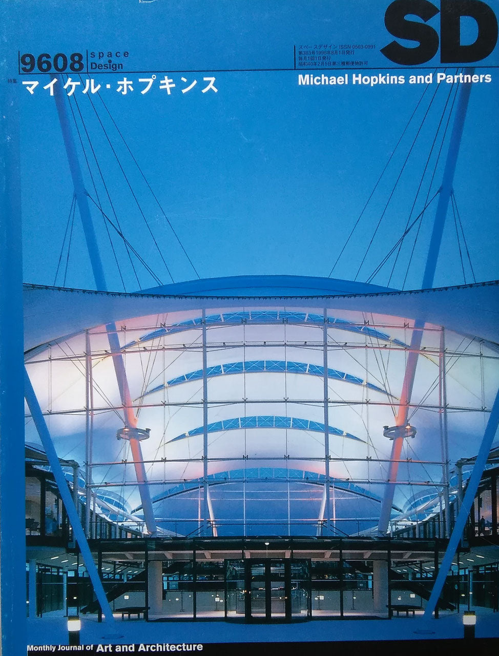 マイケル・ホプキンス　SD　383号　1996年8月号