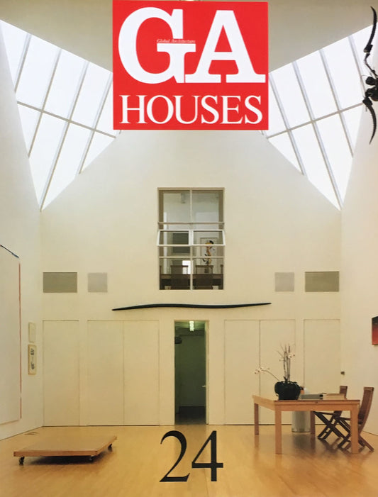 GA HOUSE 24　世界の住宅　1988年
