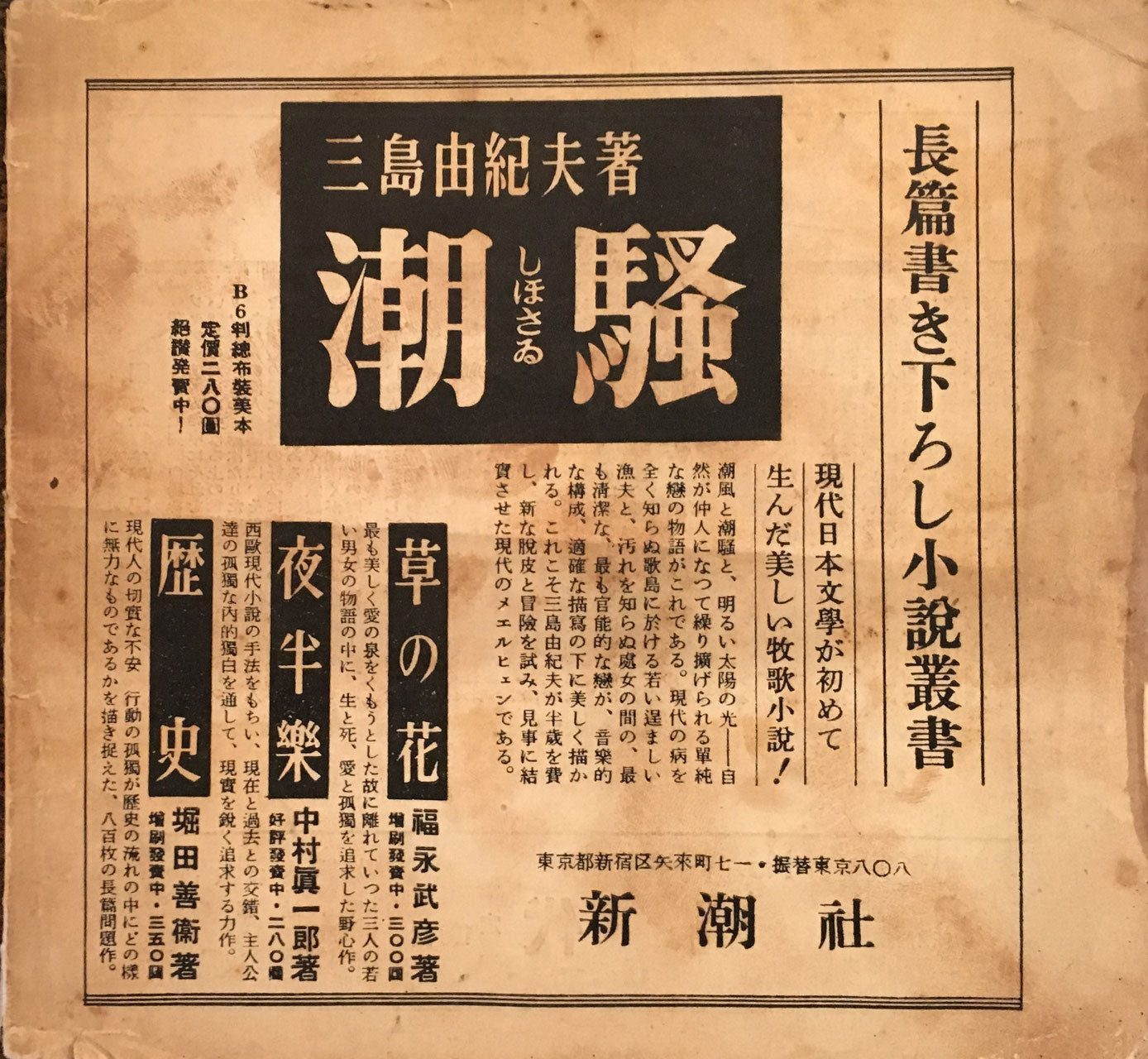 現代　1954年　NO.1　FANFANの会編集　三谷茉沙夫