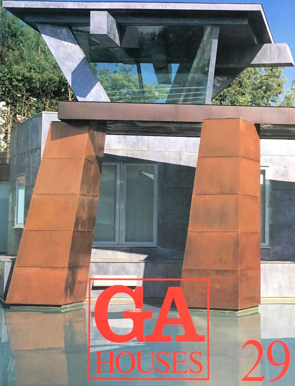 GA HOUSE 29　世界の住宅　1990年