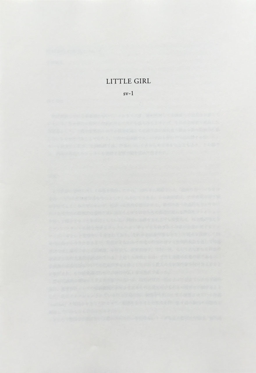 野村和弘作品集 LITTLE GIRL Kazuhiro NOMURA Works 1994-2007 by Yohei NAGATA