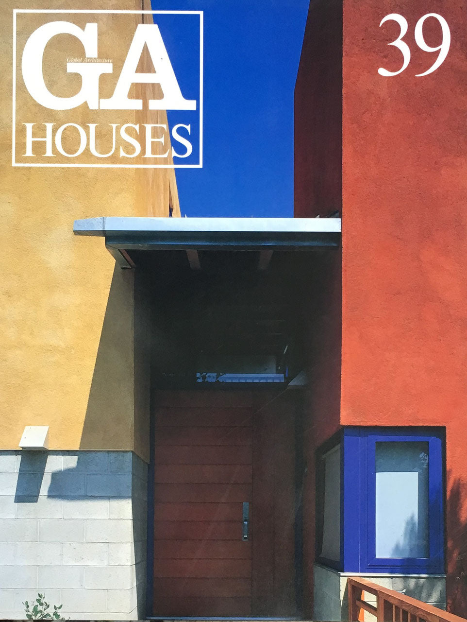 GA HOUSE 39　世界の住宅　1993年