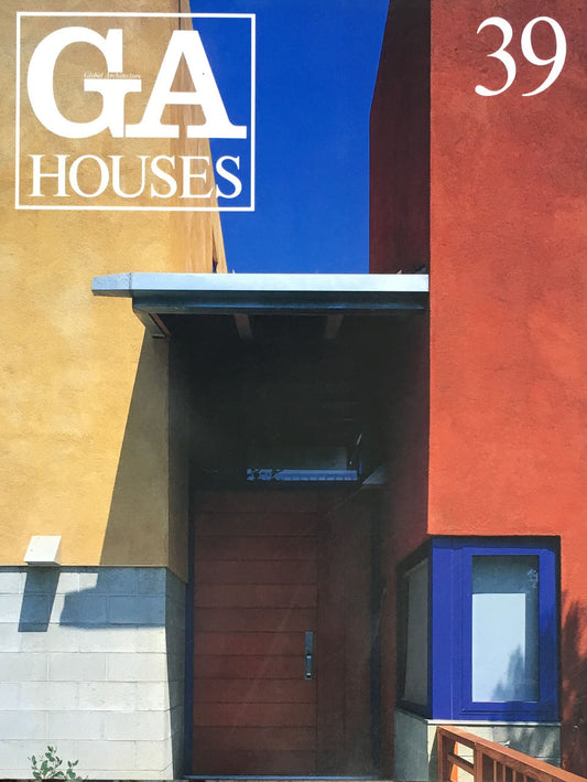 GA HOUSE 39　世界の住宅　1993年
