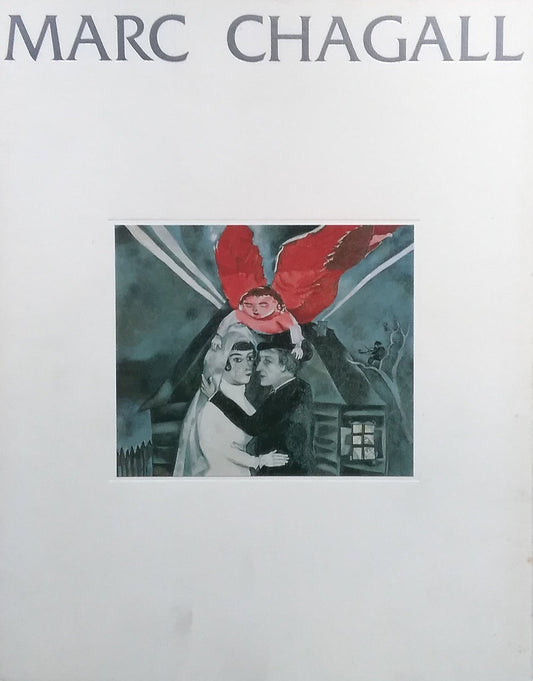 シャガール展 1997