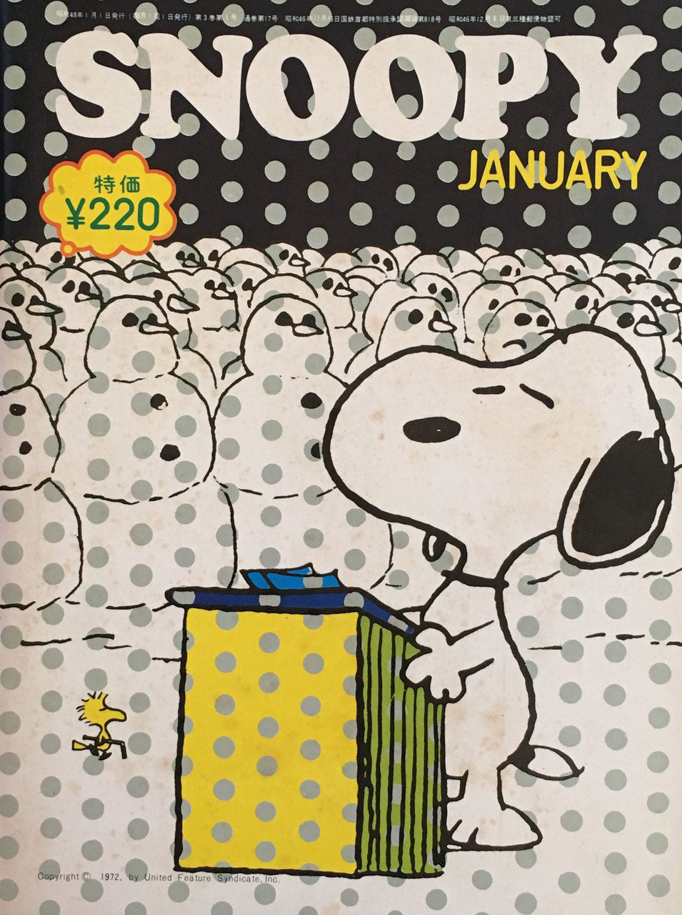 SNOOPY1月号　1973年　ツル・コミック社