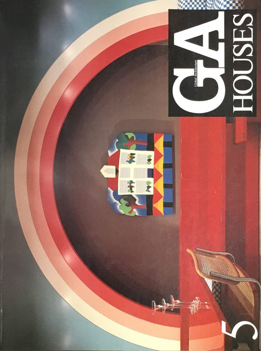 GA HOUSE 5　世界の住宅　1978年
