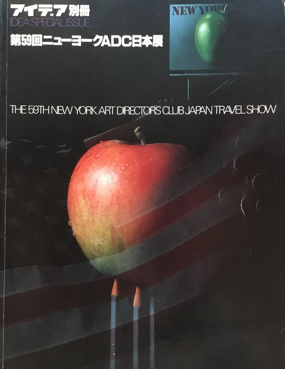 アイデア別冊　ニューヨークADC展　1977-1987　11冊　The Art Directors Club of New York