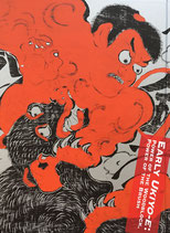 初期浮世絵展 版の力・筆の力