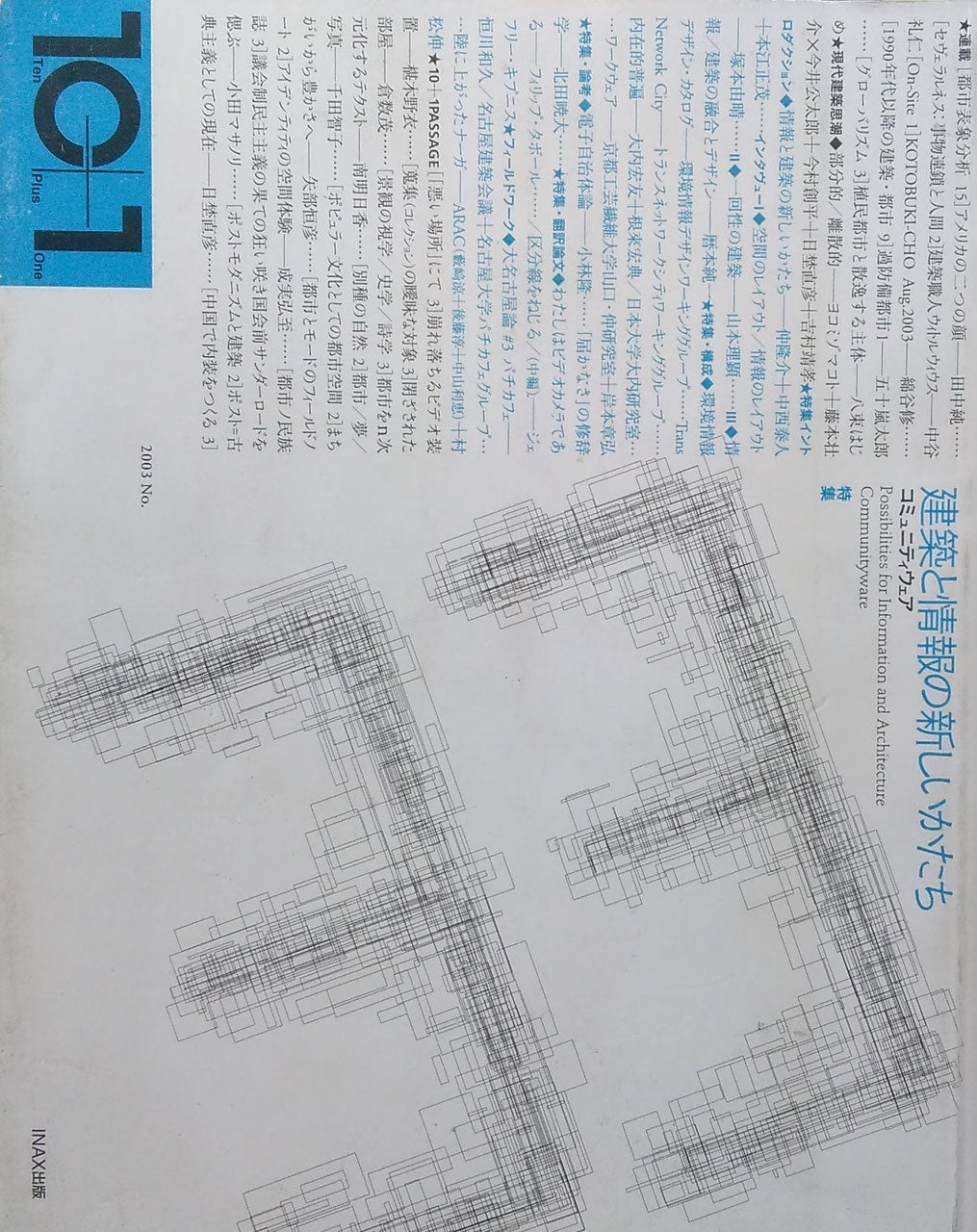 10+1 magazine no.33 2003