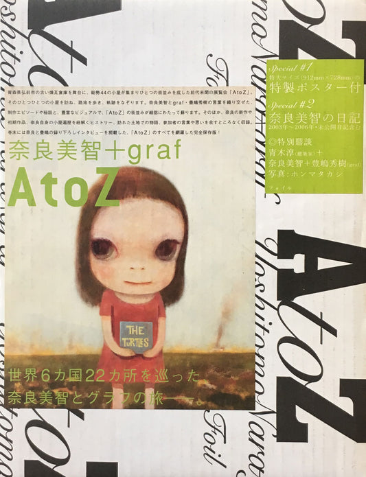 A to Z　奈良美智＋graf